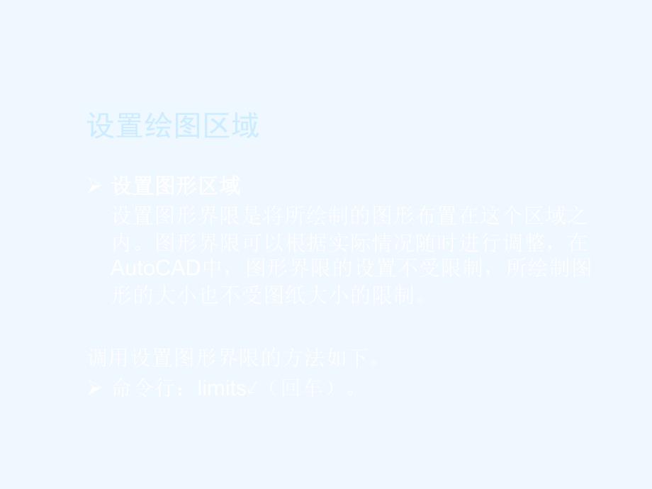 autocad+2012+中文版标准教程(第2章)_第4页