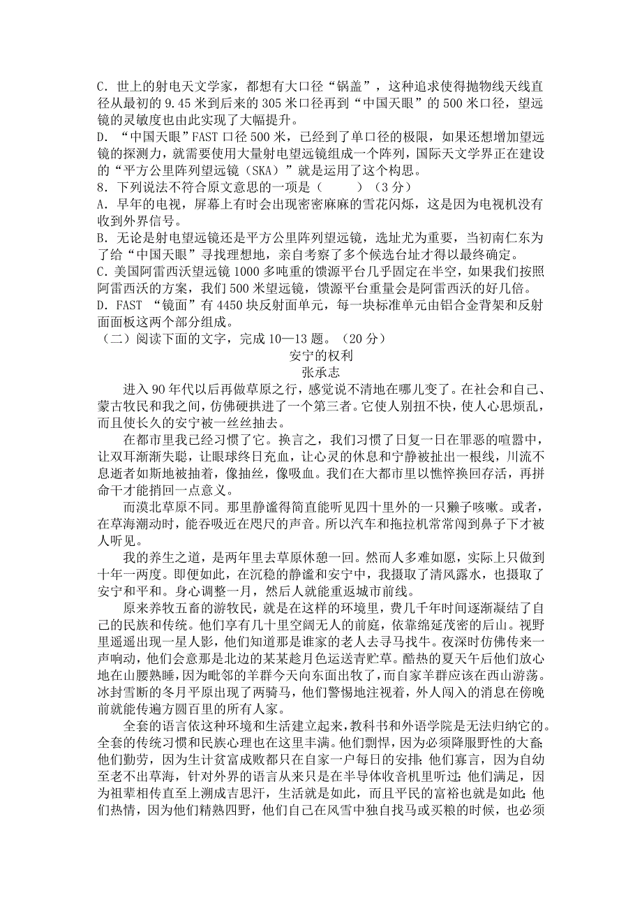 浙江省2018-2019学年第一学期高三期中教学质量检测_第4页