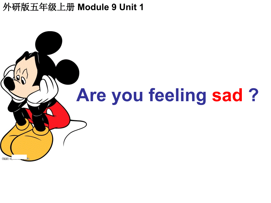 外研版小学五年级上册英语Module　9《Unit　1 Are　you　feeling　sad？》PPT课件_第1页