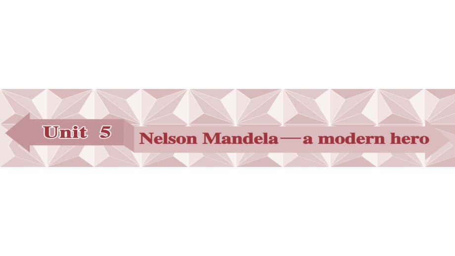 【优化方案】2017-2018学年高一英语人教版必修1教学课件：unit 5 nelson mandela-a modern hero_第1页