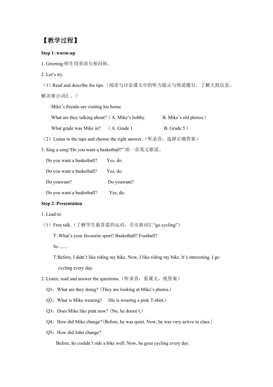 《Unit4 Then and now Part B 》教案_第2页