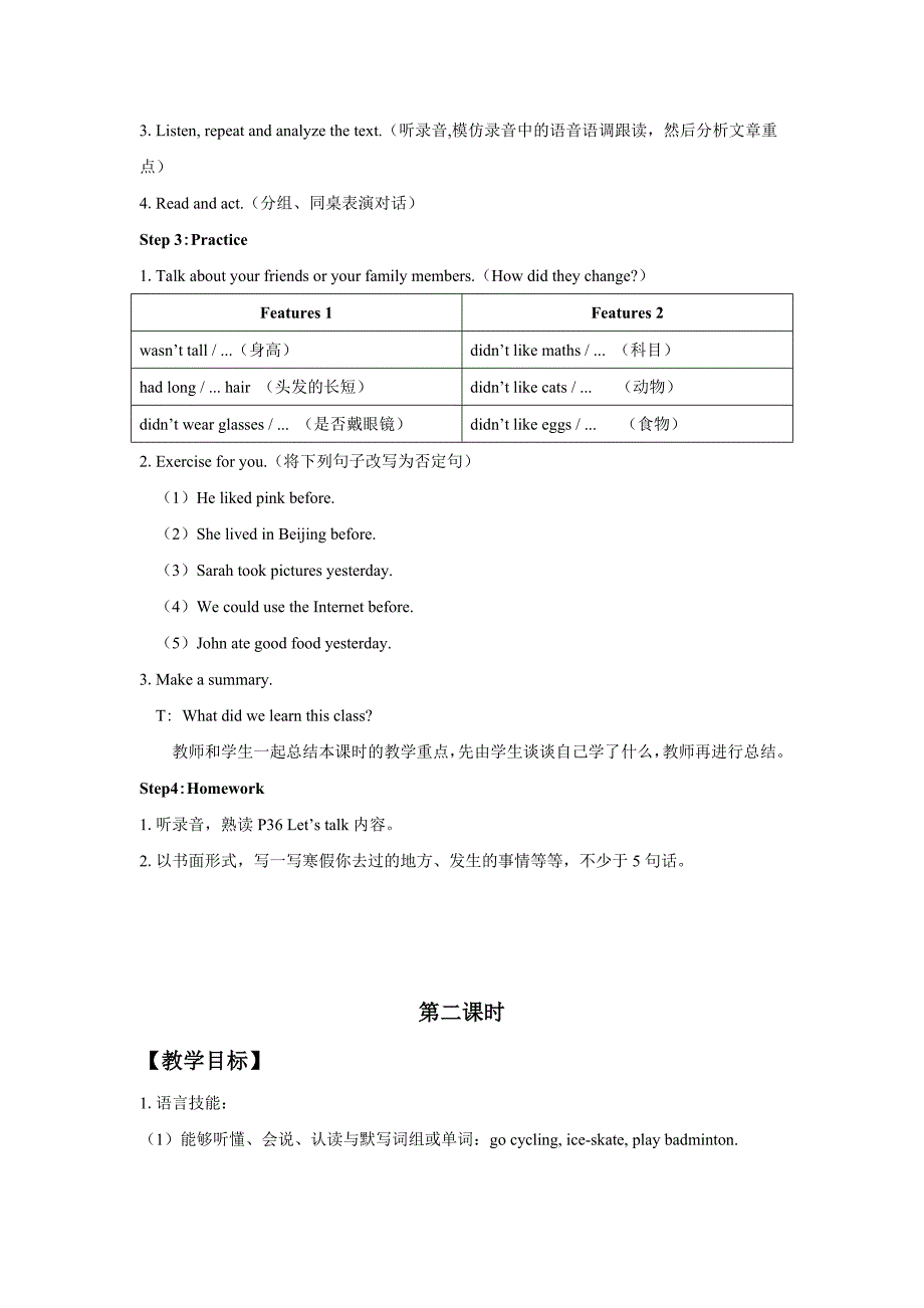 《Unit4 Then and now Part B 》教案_第3页