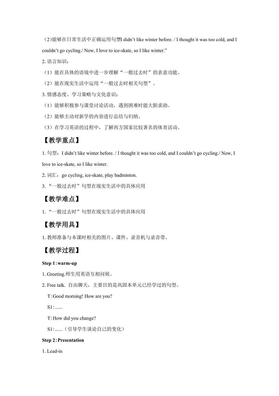 《Unit4 Then and now Part B 》教案_第4页