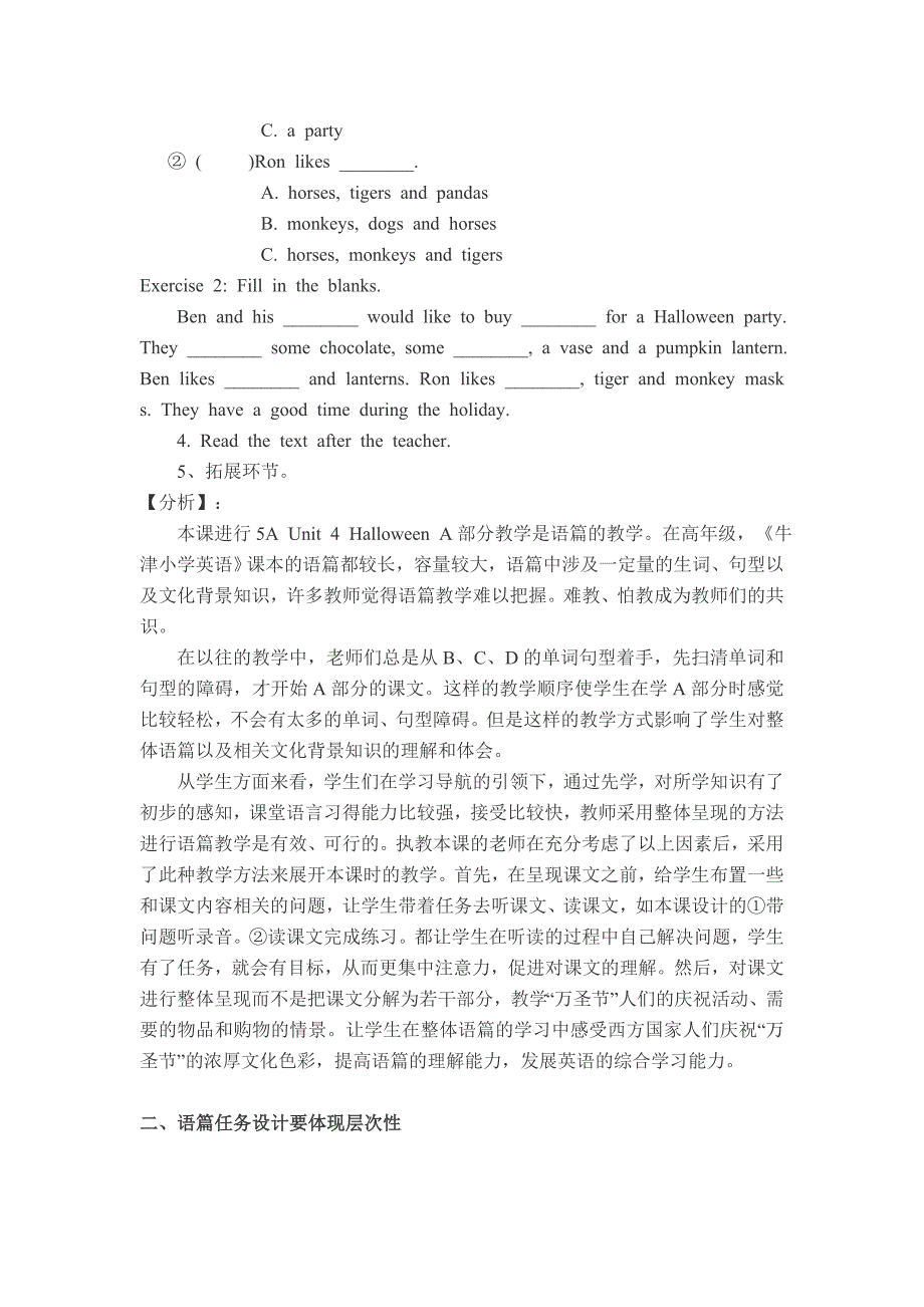 如何教小学英语才能更有效_第2页