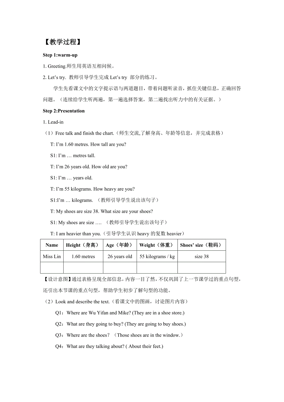 Unit1 How tall are you？ Part B 教案_第2页