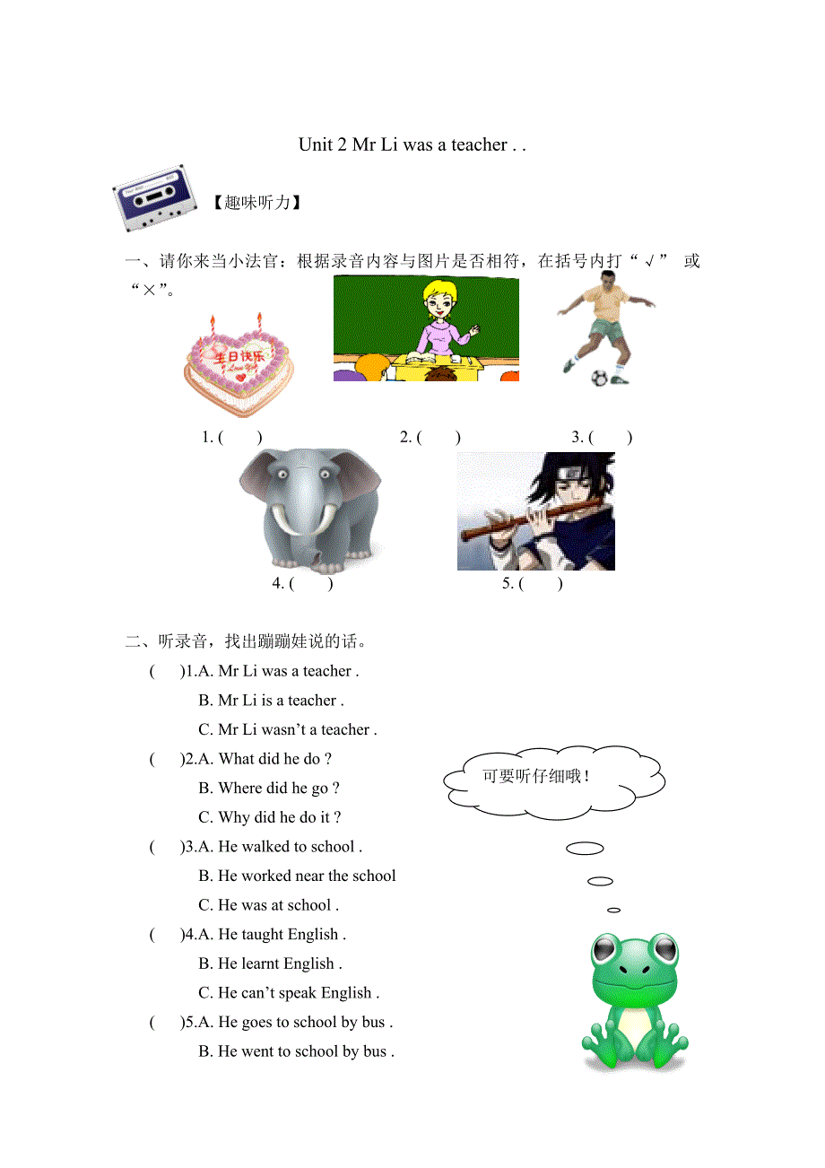 三年级起点外研版小学英语五年级下module2单元练习题_第4页