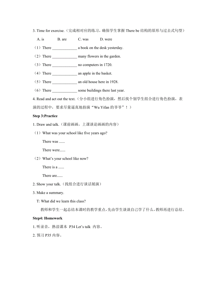 《Unit4 Then and now Part A 》教案_第3页