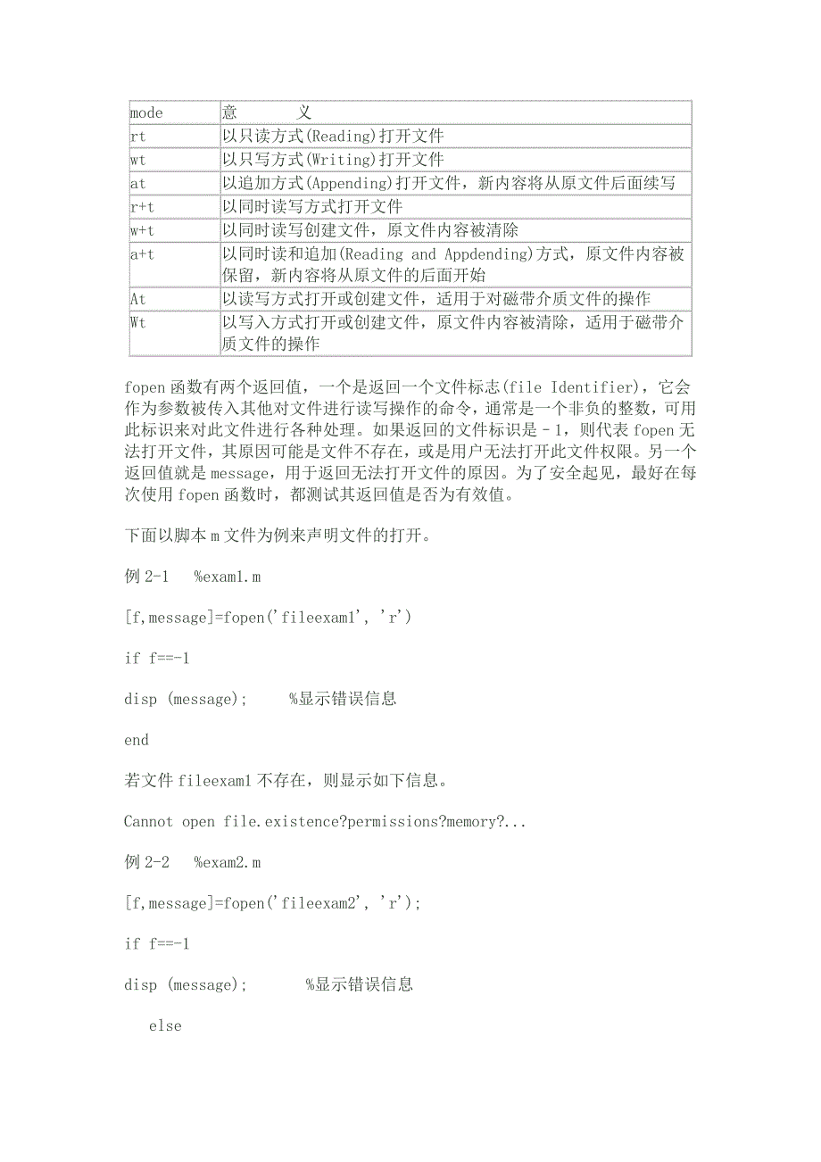 matlab中二进制数据读取_第2页