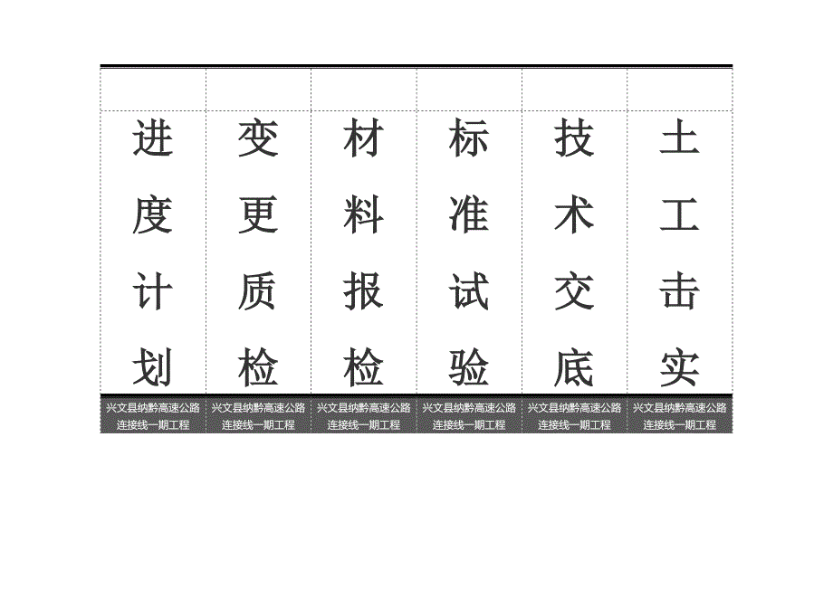 档案盒标签模板侧面_第4页