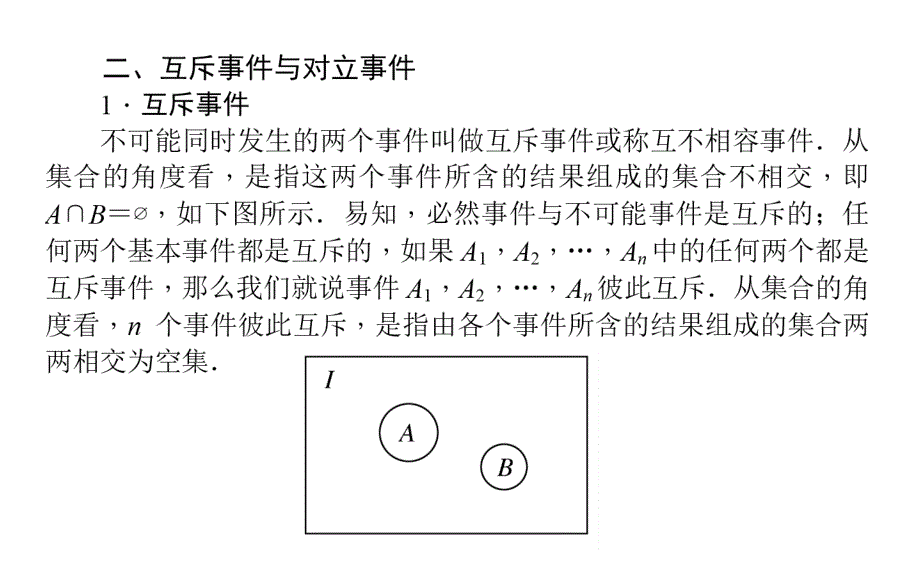 2017-2018学年人教b版必修三      统计  章末复习提升课 课件（34张）_第4页