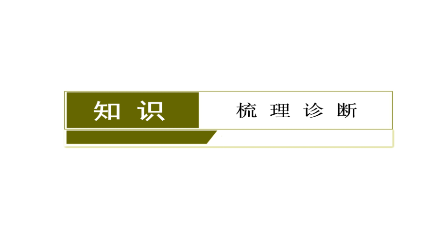 2018届高考数学一轮复习（新人教a版）课件：第2章 第10节函数模型及其应用_第3页