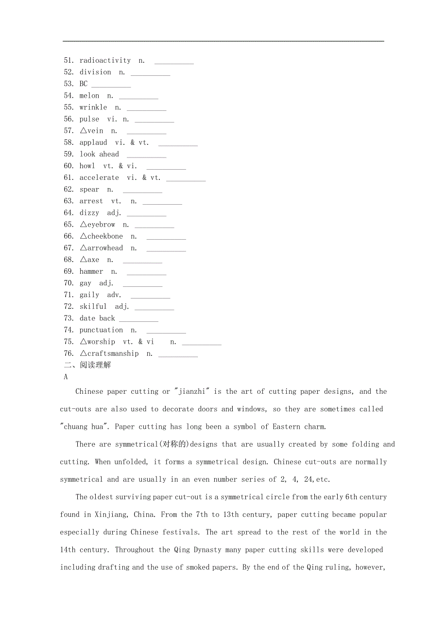 2019届高三上学期高考英语词汇考查+题型练：新人教版选修8  unit5  meetingyourancestors  word版含解析_第3页