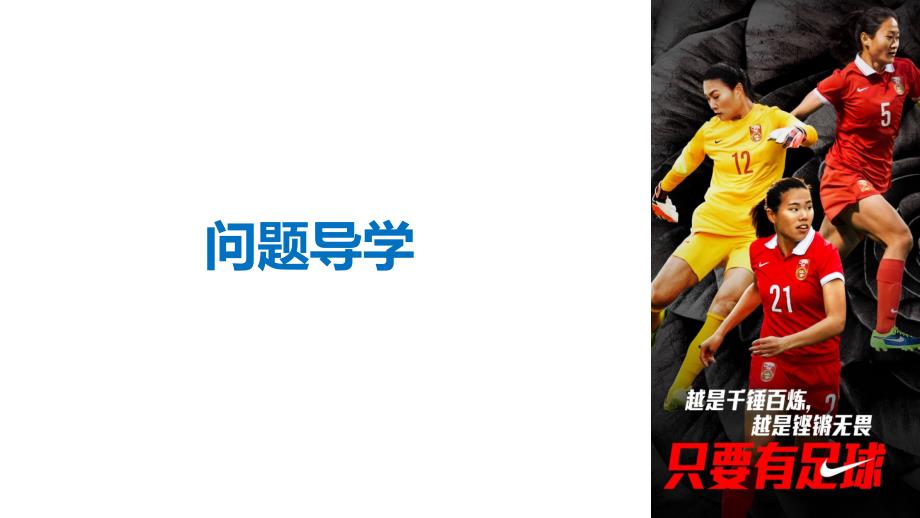 2018-2019学年人教b版必修二     第一章 1.1.3　圆柱、圆锥、圆台和球     课件（40张）_第4页