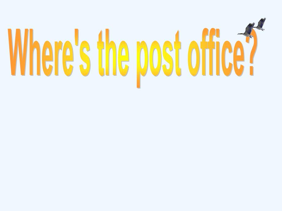 七年级英语where+is+the+post+office课件2_第1页