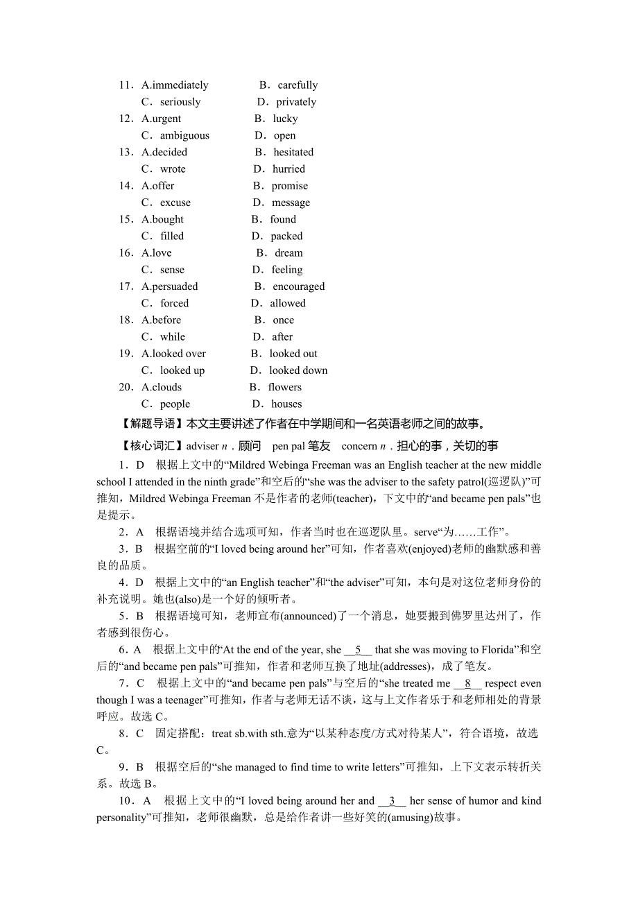 2017--2018学年人教版必修三unit 2 healthy eating language points课时作业 (2)_第2页