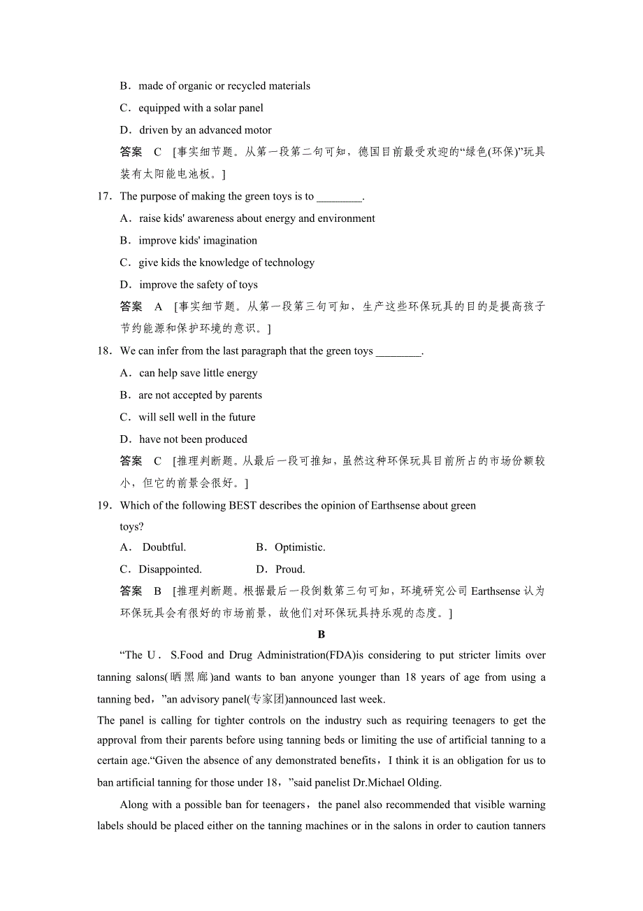 2018-2019学年人教版必修二unit 1 cultural relics grammar课时作业 (4)_第4页