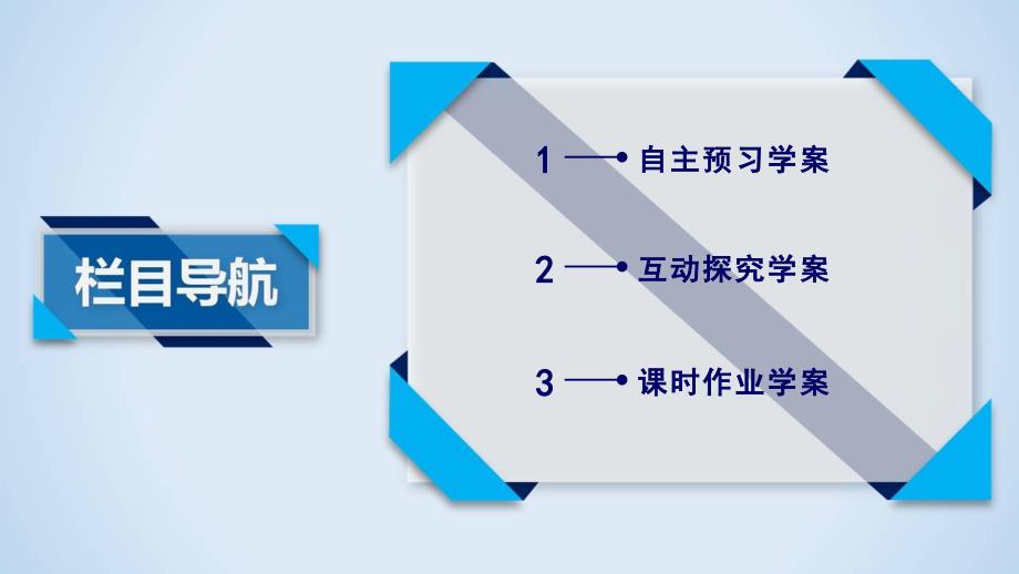 2017-2018学年人教b版必修三     2.1.4 .数据的收集  课件（46张）_第3页