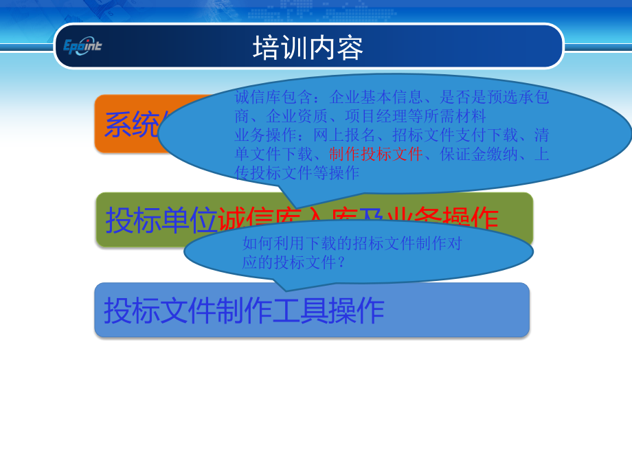 新点公共资源供应商_第2页