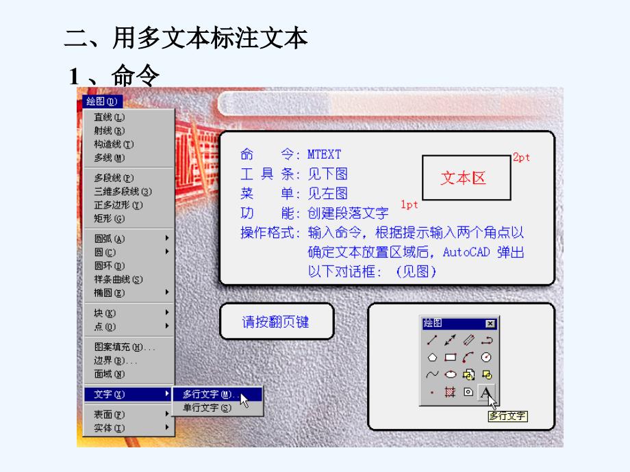 autocad第六讲+工程标注+_第4页