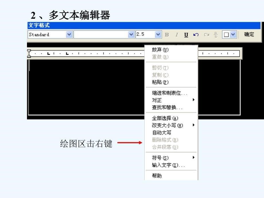 autocad第六讲+工程标注+_第5页