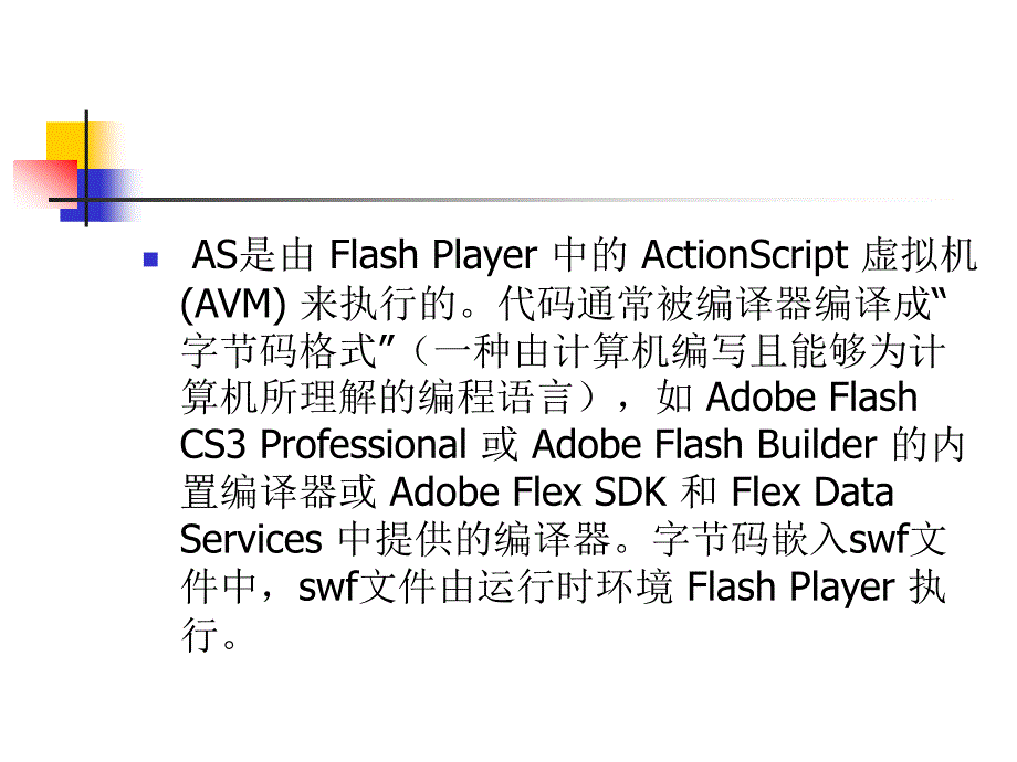 flash脚本按钮、文本框_第4页