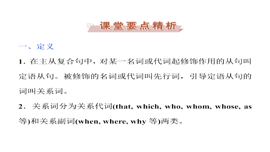 【优化方案】2017-2018学年高一英语人教版必修1教学课件：unit 4 earthquakes section ⅳ grammar & writing_第4页