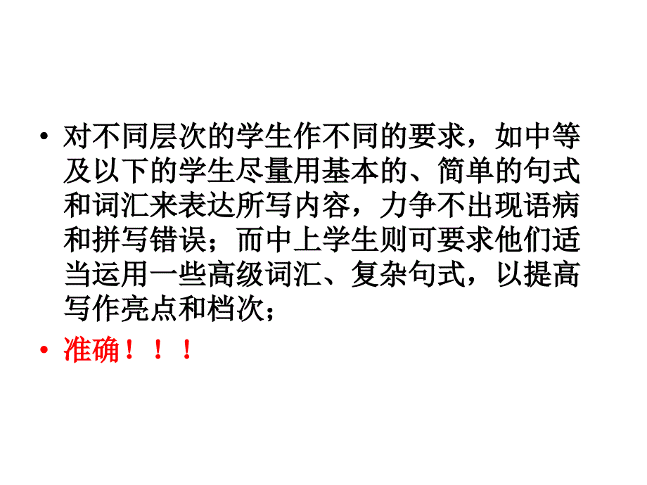 上大学要父母陪吗(2010省质检)_第4页