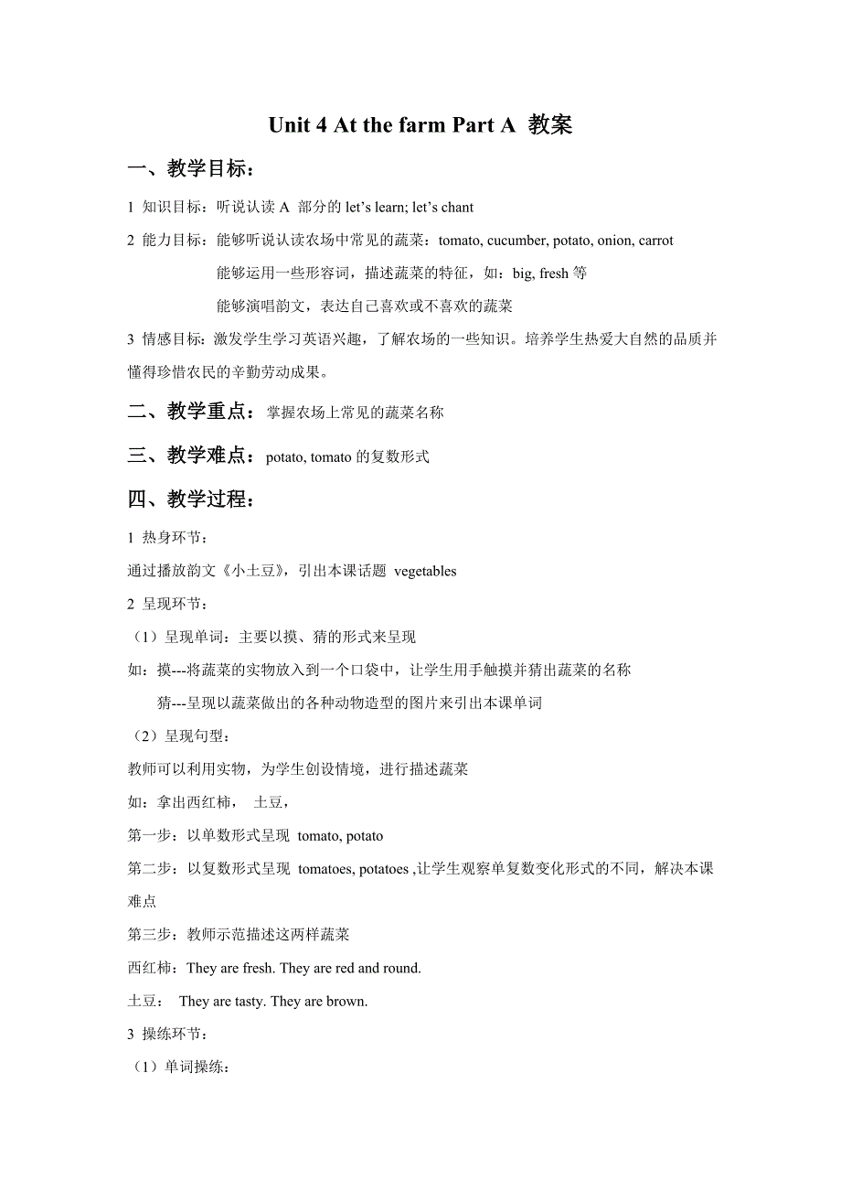 Unit 4 At the farm Part A 教案4_第1页