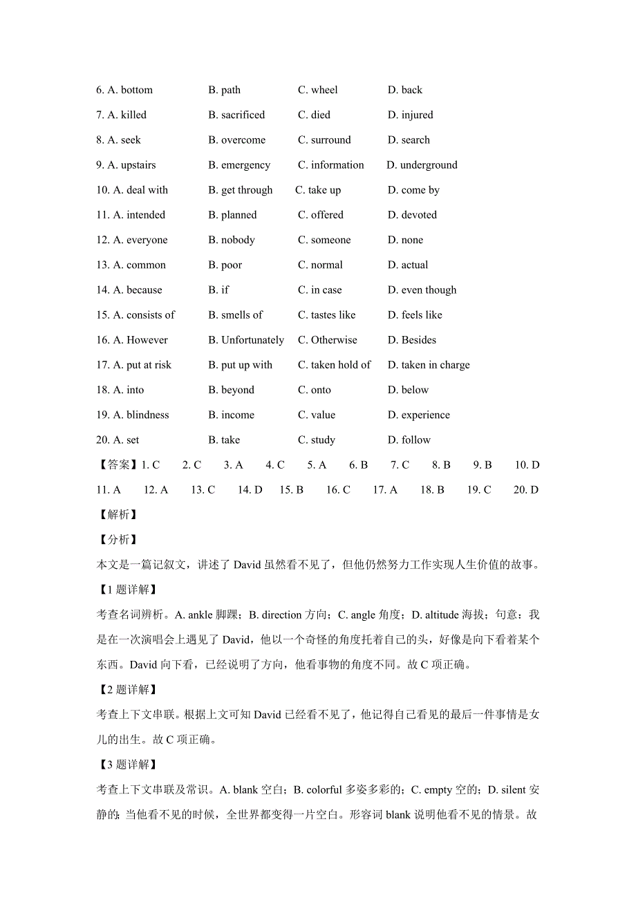 2018--2019学年人教版必修一unit 3 travel journal using language课时作业（6）_第2页