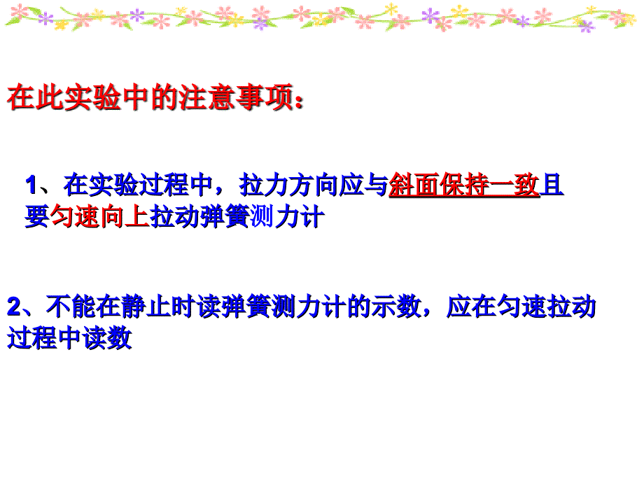 《机械效率专题复习_第2页