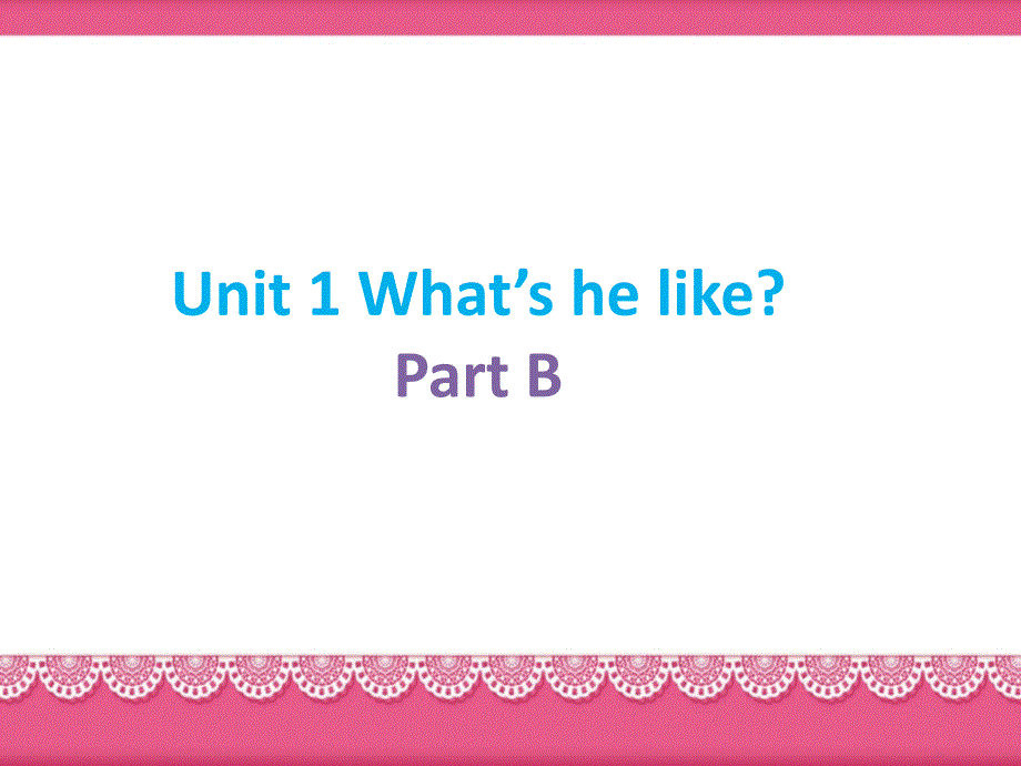 Unit 1 What's he like Part B——询问品行_第1页
