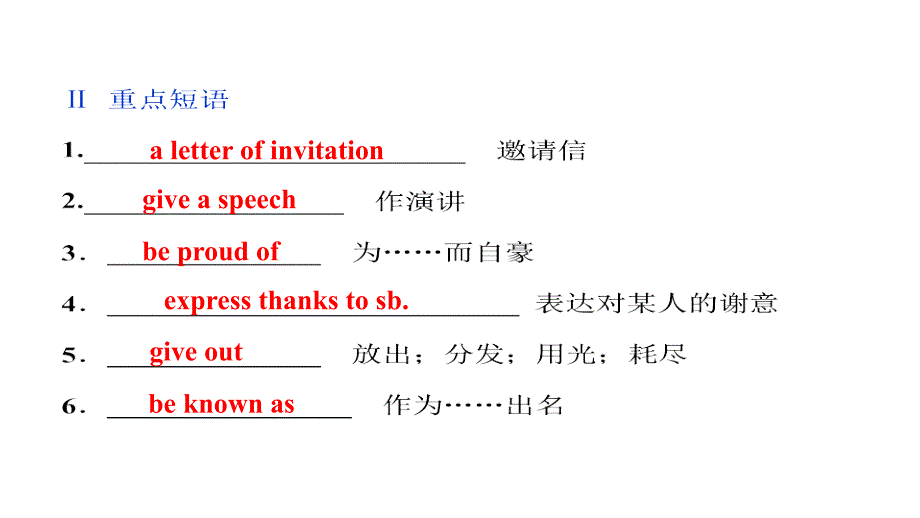 【优化方案】2017-2018学年高一英语人教版必修1教学课件：unit 4 earthquakes section ⅲ learning about language & using language_第3页