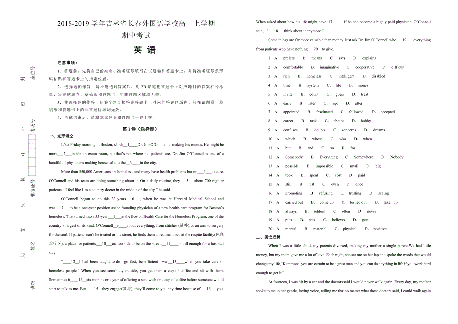 【100所名校】2018-2019学年吉林省高一上学期期中考试英语试题word版含解析_第1页