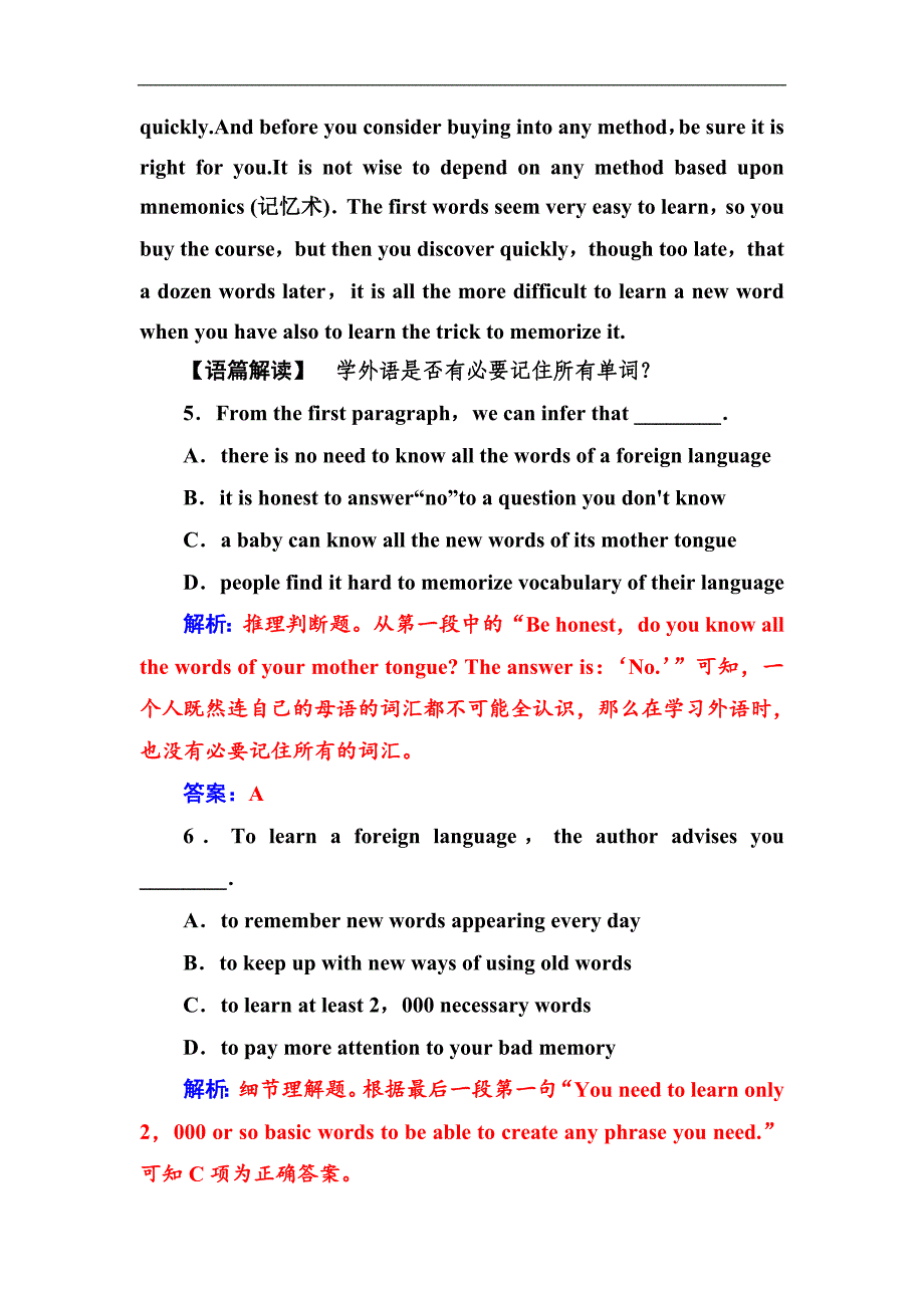 【金版学案】2017-2018学年高一英语人教版必修1同步训练题：单元质量评估(2)_第4页