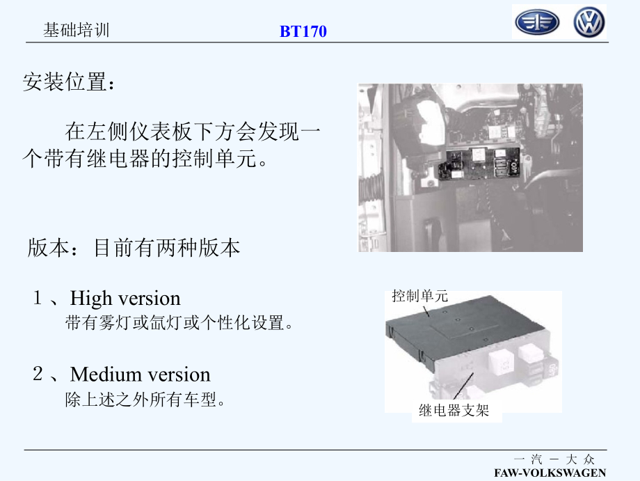 bt170-电器控制单元_第4页