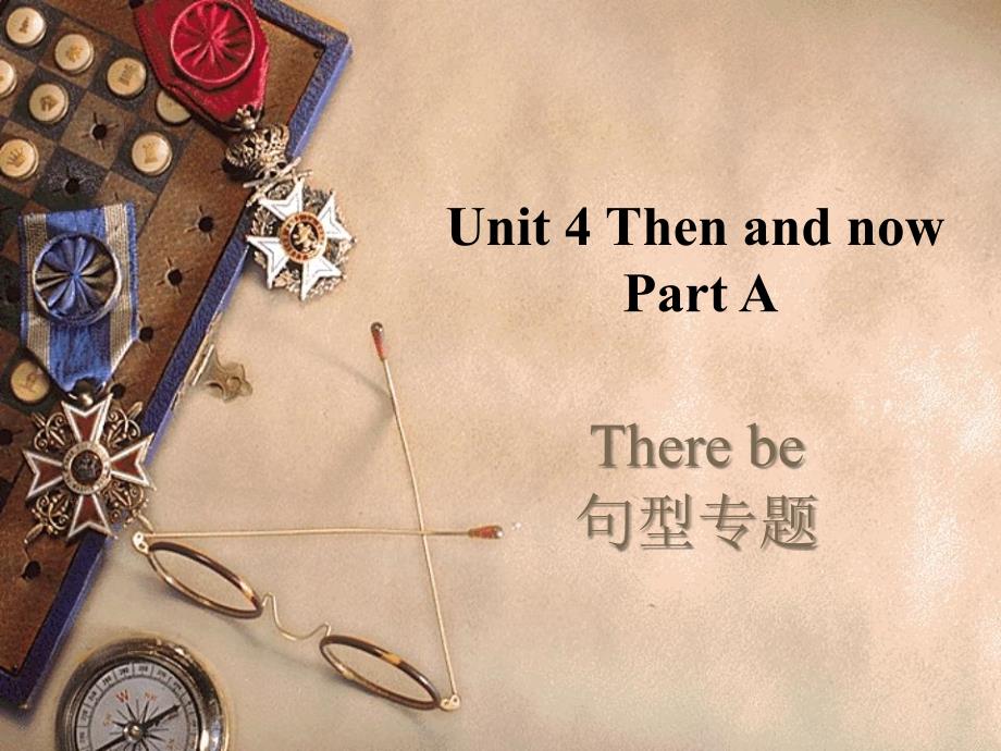 Unit 4 Then and now Part A--There be句型专题_第1页