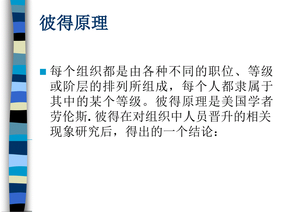 不可不知的“十条定律”--对你炒股有帮助吗_第2页