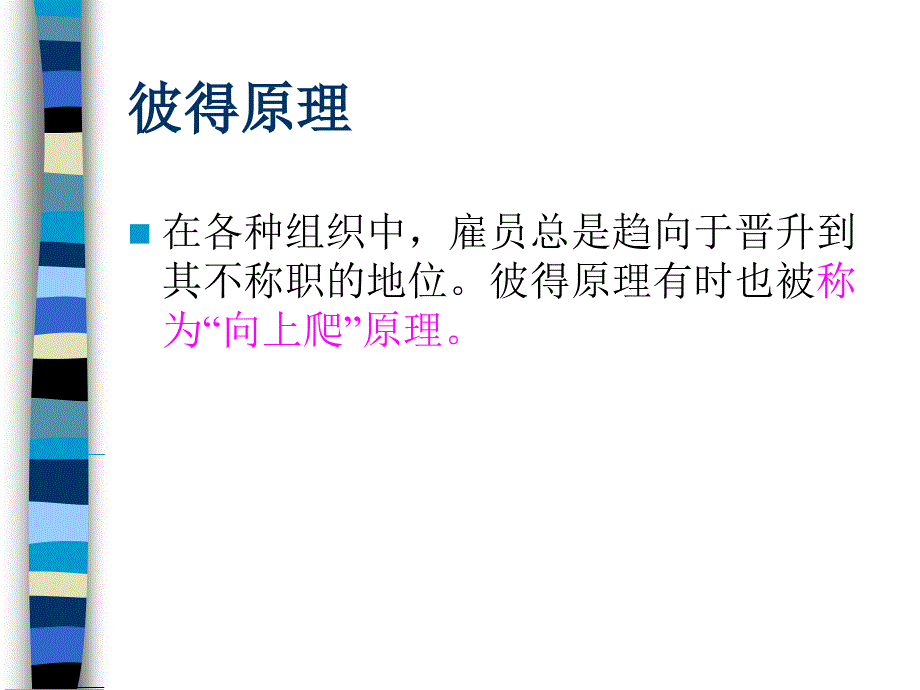 不可不知的“十条定律”--对你炒股有帮助吗_第3页