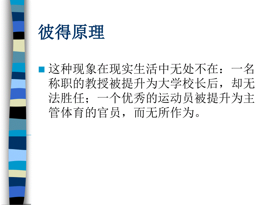 不可不知的“十条定律”--对你炒股有帮助吗_第4页