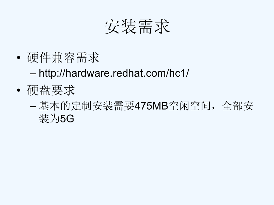 rhce认证133网络管理ppt_第3页