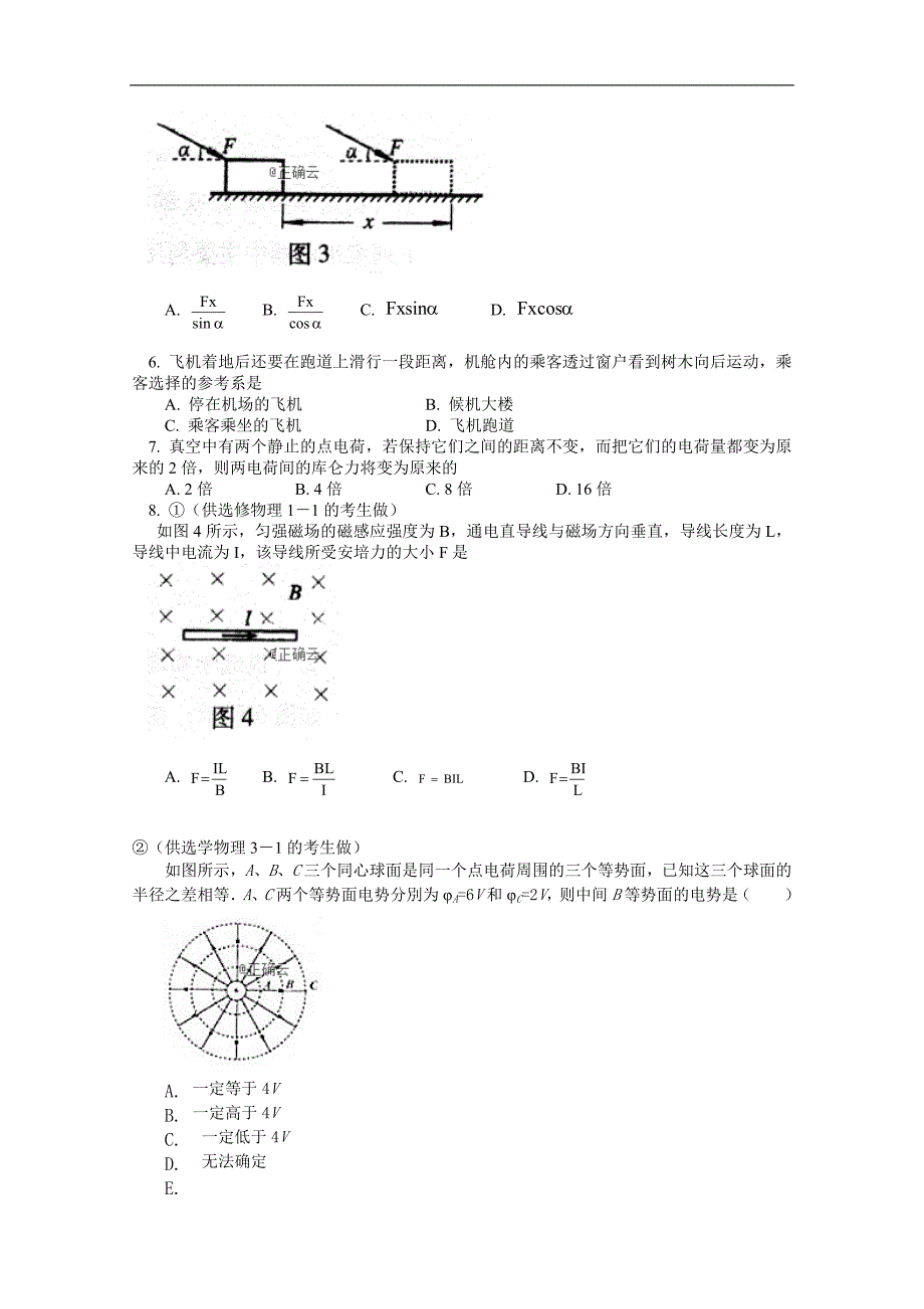 云南省育能高级中学2018-2019学年高二上学期期中考试物理试卷 word版含答案_第2页