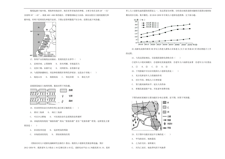 【100所名校】2019届江苏省高三上学期学情检测地理试题word版含解析_第3页