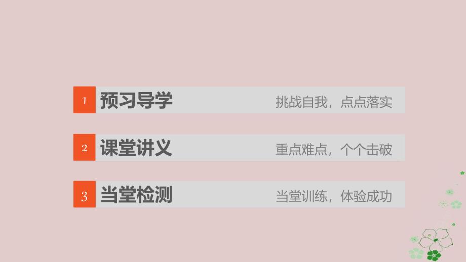 2018-2019学年人教b版必修一    2.1.3函数的单调性   课件（28张）_第3页