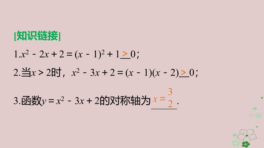 2018-2019学年人教b版必修一    2.1.3函数的单调性   课件（28张）_第4页