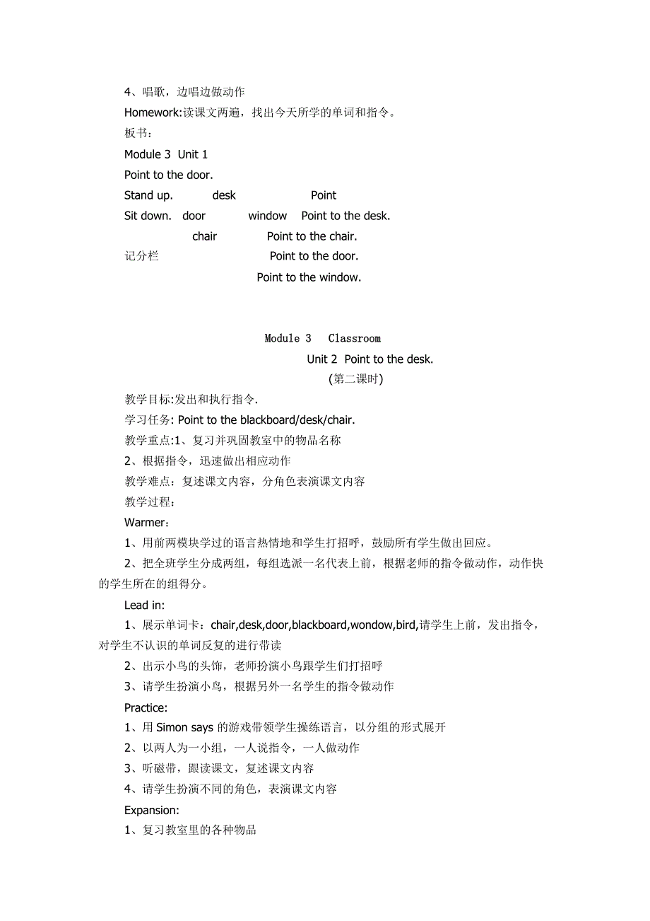 外研版小学英语三年级 Module 3  Classroom Unit 1 Point to the door.教学设计 _第2页