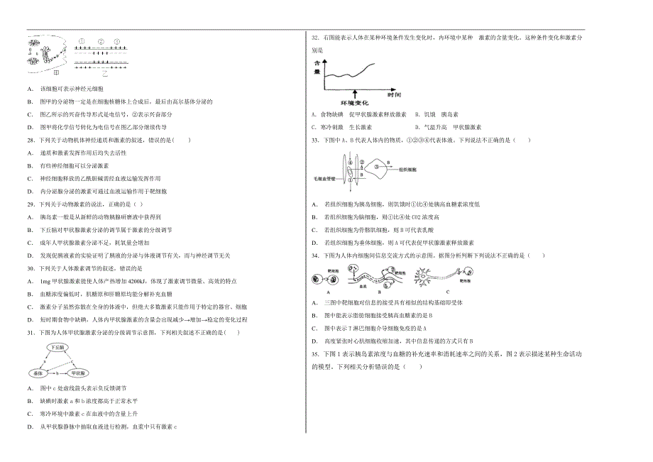 【100所名校】2018-2019学年高二年级上学期期中考试生物试题word版含解析_第4页