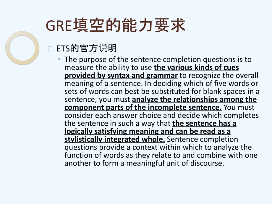 gre句子填空(2010版仅供参考)_第4页