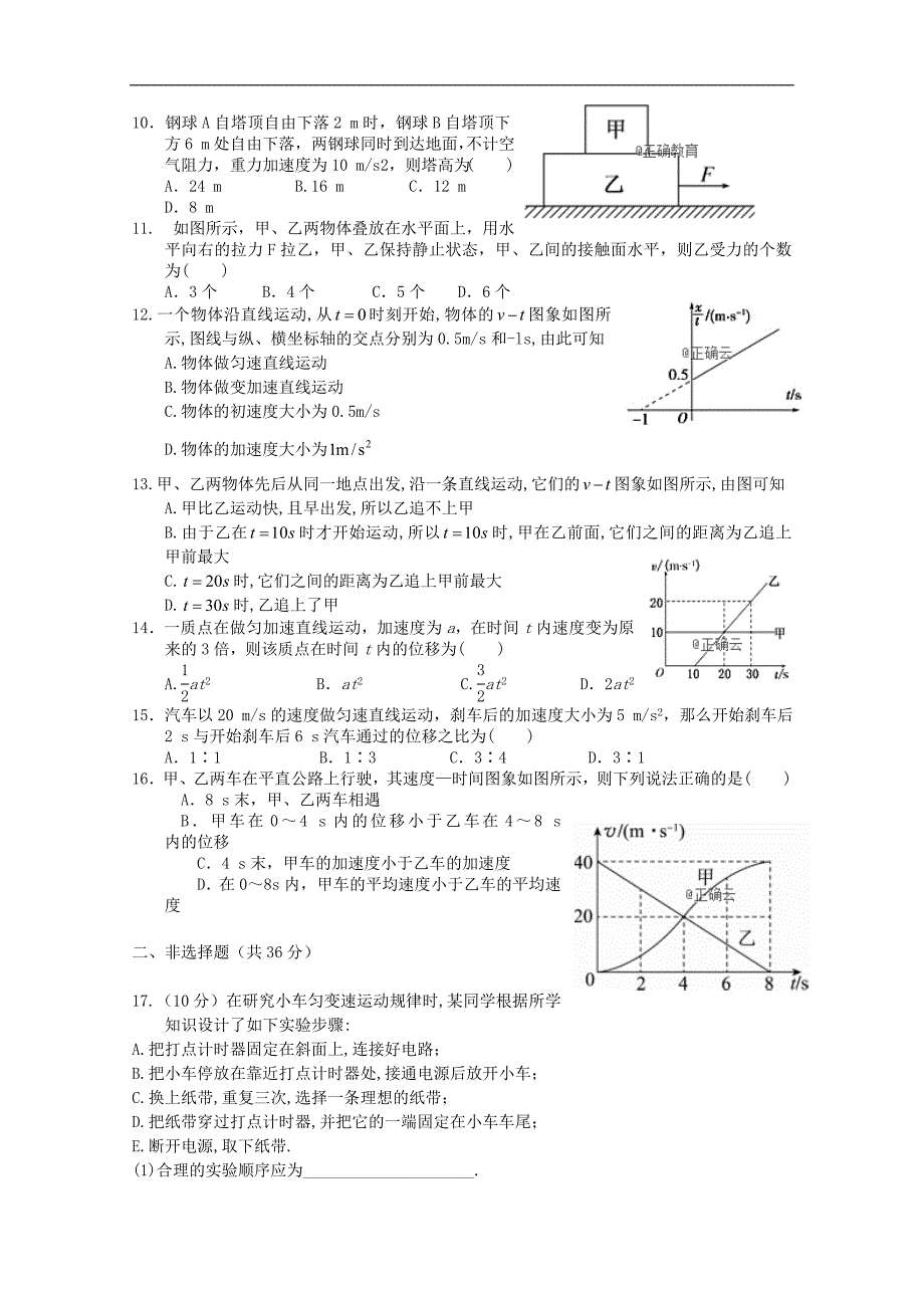 山西省忻州二中2019届高三上学期期中考试物理试卷 word版含答案_第2页