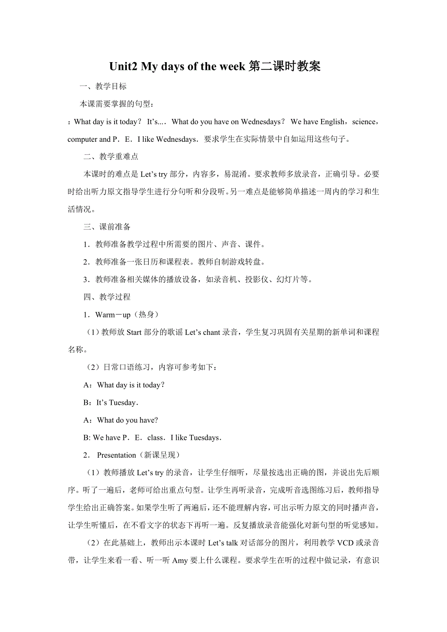 人教课标版五年级上英语Unit2 My days of the week 教学设计_第1页