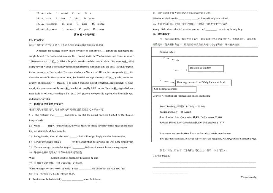 【100所名校】2018-2019学年山东省高二上学期期中考试英语试题word版含解析_第5页